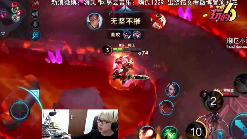 《主播玩的6》嗨氏集锦：项羽火焰山MPV啊