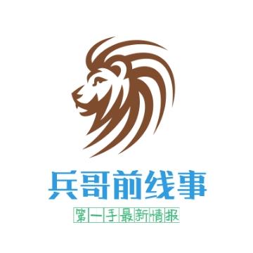 兵哥前线事头像