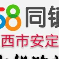 58同镇安定区站站长头像