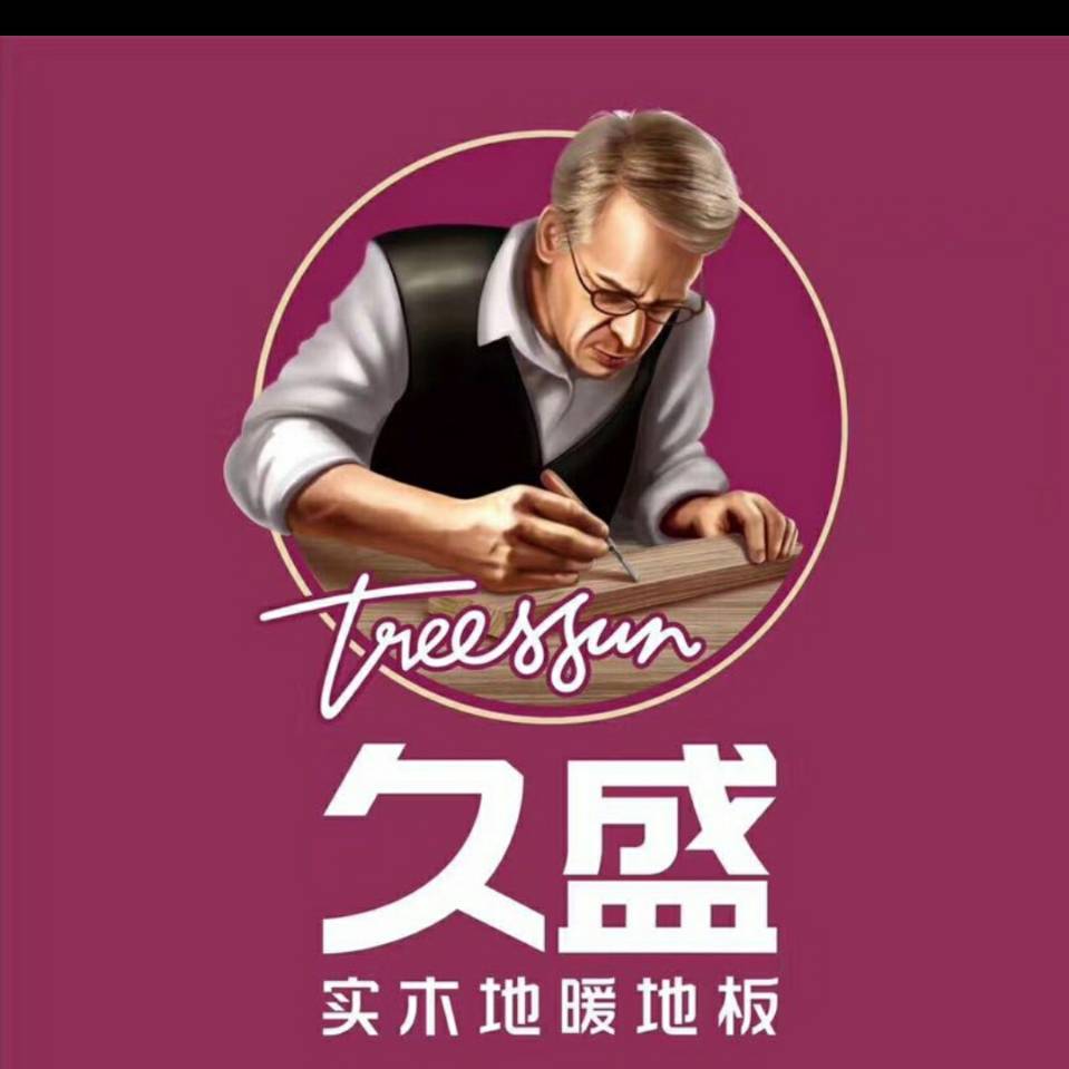 久盛实木地暖地板806头像