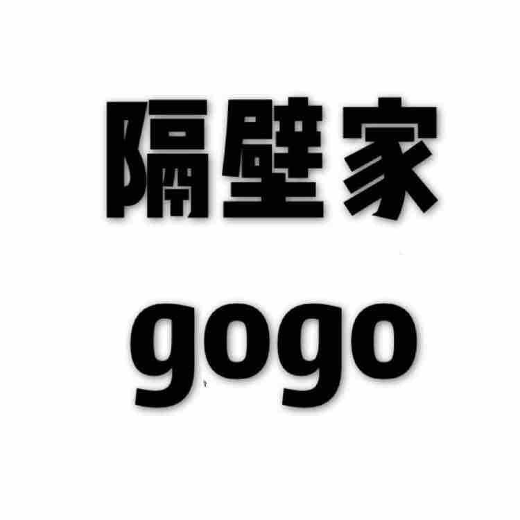 隔壁家gogo头像