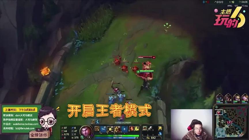 《主播玩的6》大司马集锦：开启王者模式的杰斯吊打吸血鬼
