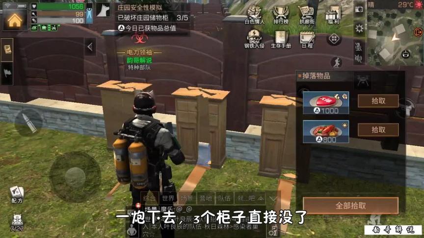 明日之后：跑到市中心拆家，处处都是大佬家随便拆一个都赚翻了！