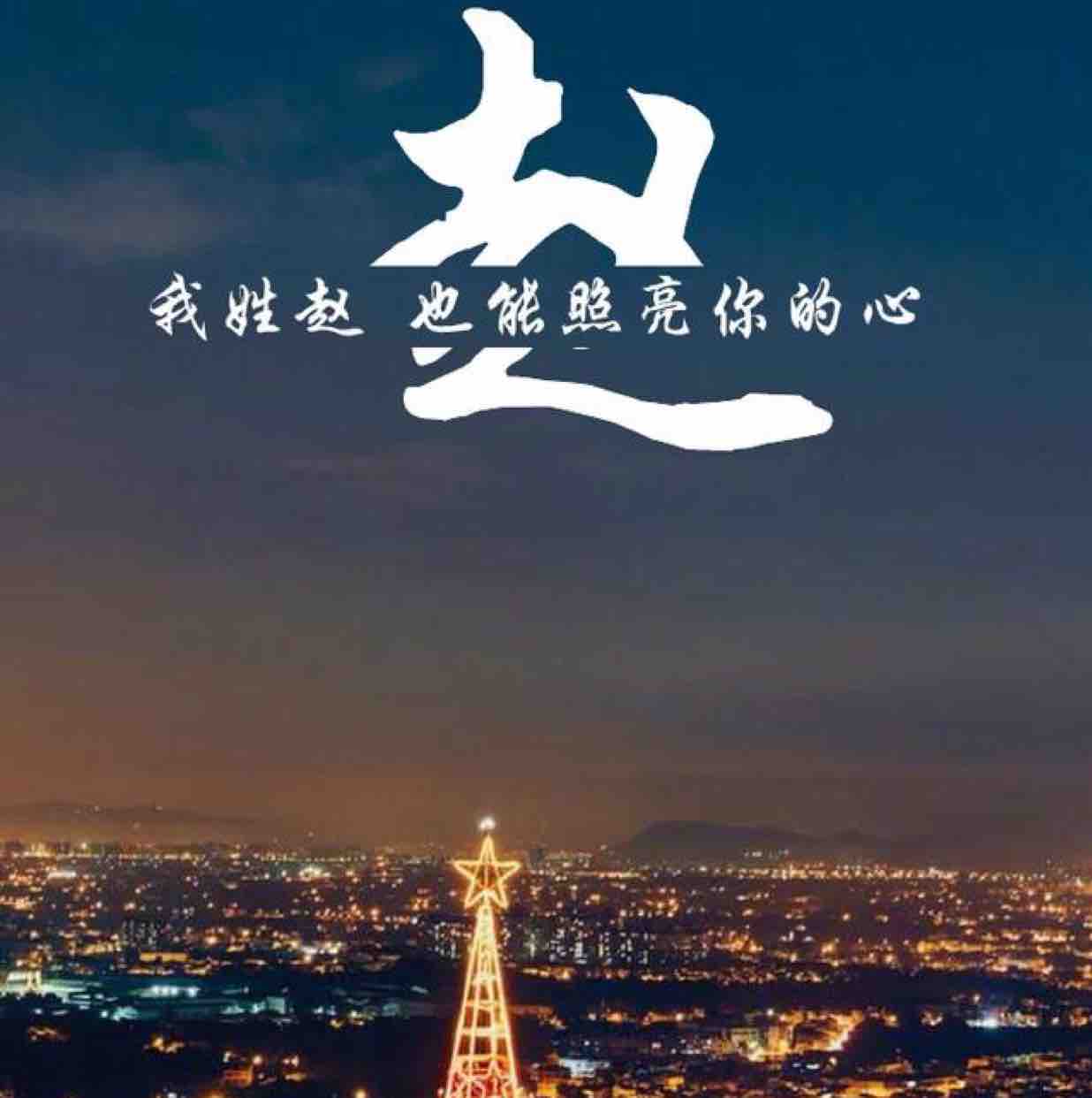 静晴凡瀚头像