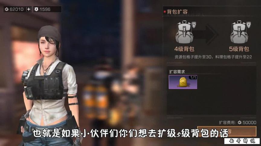 明日之后：花费3.8万金条和5万新币升级5级背包！（结）