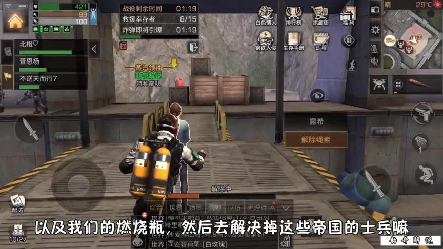 明日之后：秒杀60级营地军事演习的帝国士兵，原来这么简单！（结