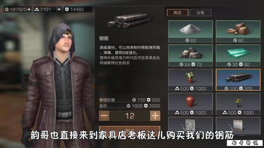 明日之后：市长花费8万金条直接买材料升级电力时代！（结）