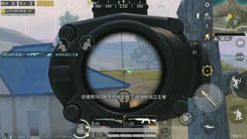 和平精英:狙击手单人四排征战机场，这才是精彩大战!