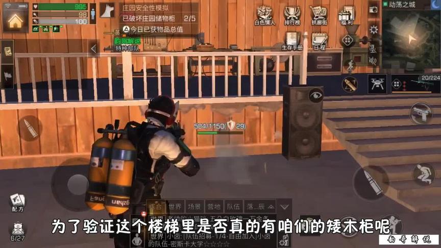 明日之后：整个市中心就2个建筑，没想到都是大佬庄园！（二）