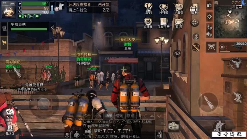 明日之后：运送商队珍贵级物资，没想到这么难打！（二）