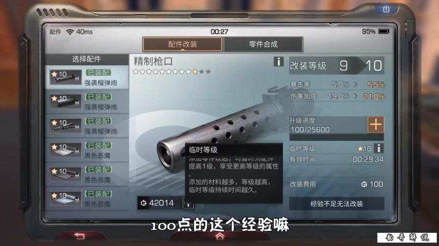 明日之后：教你免费将所有配件等级提高一级，瞬间无敌！（二）