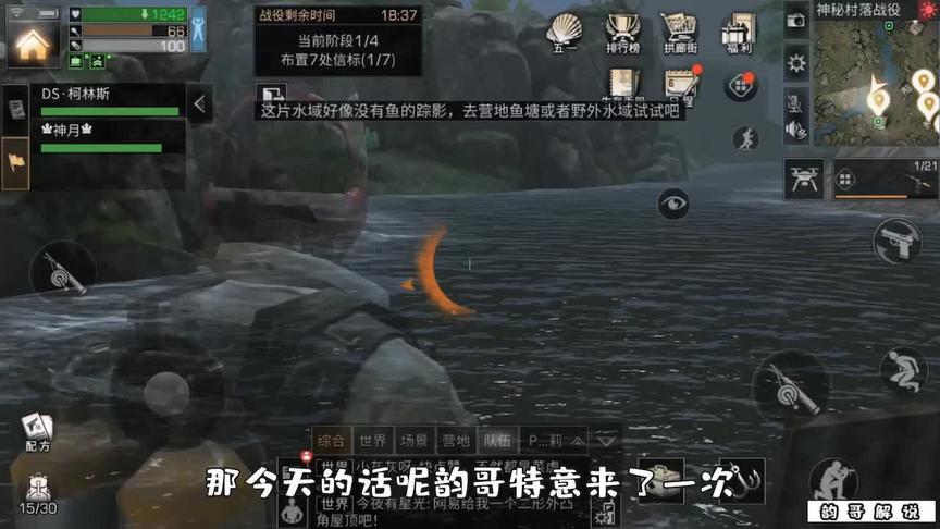 明日之后：在战役据点里钓鱼，可以钓到什么东西？（结）