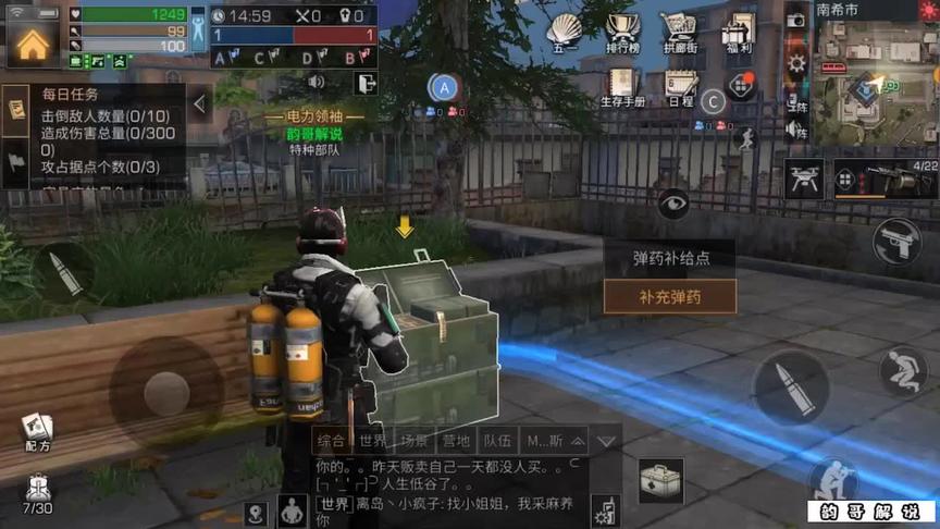 明日之后：控制无人机去撞火车会怎么样？（一）