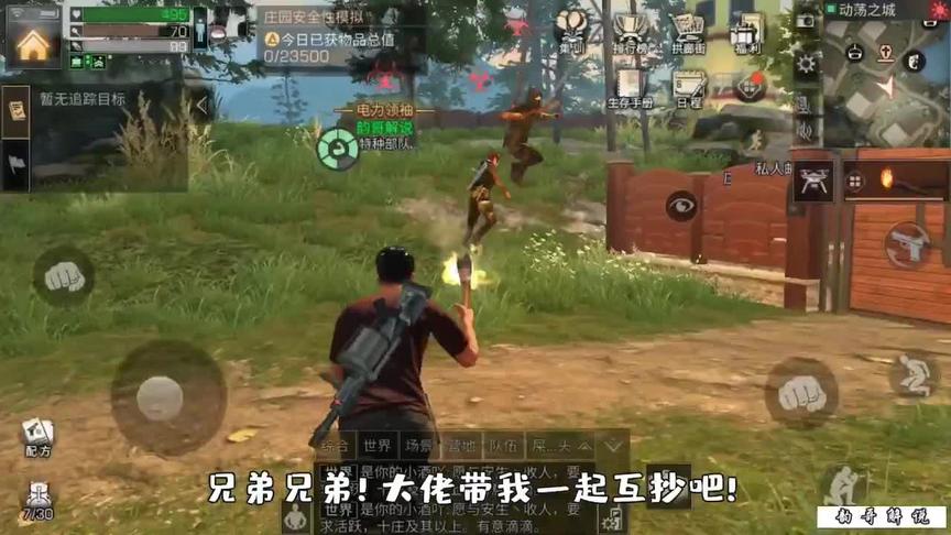 明日之后：动荡之城拆家者会师，没想到又发现了新BUG！（一）