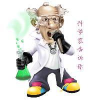 科学家告诉你头像