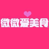 微微爱美食头像