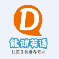 能动英语头像