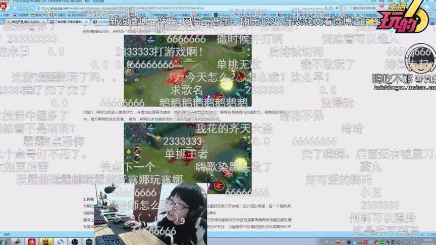 《主播玩的6》嗨氏集锦：分析新版本荆轲和刘备崛起