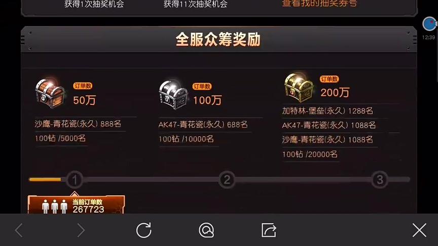 CF手游十七：天美又出了新的坑钱活动！我还是忍不住啊！怎么办