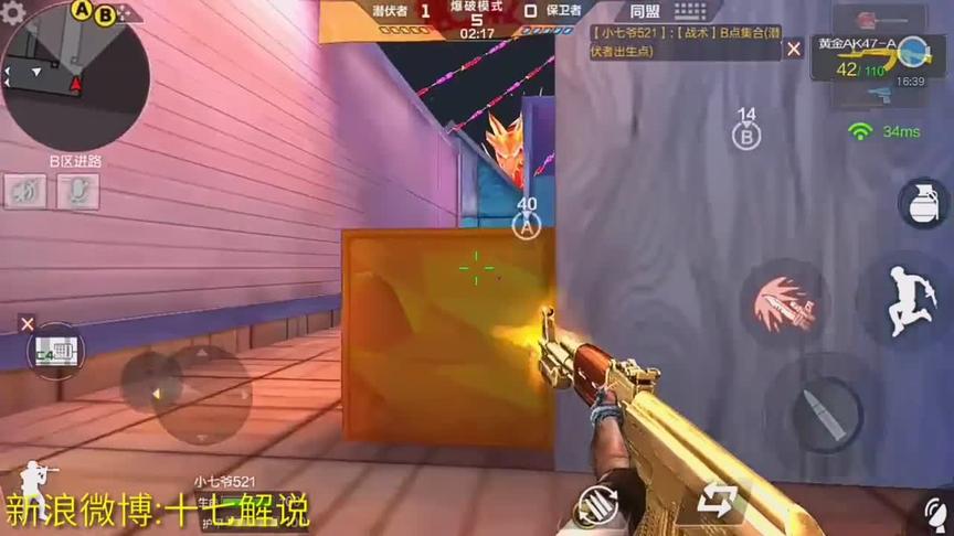 CF手游十七：玩个爆破上去就把保卫者给刀了！我就问还有谁？