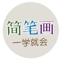 小鱼画简笔头像