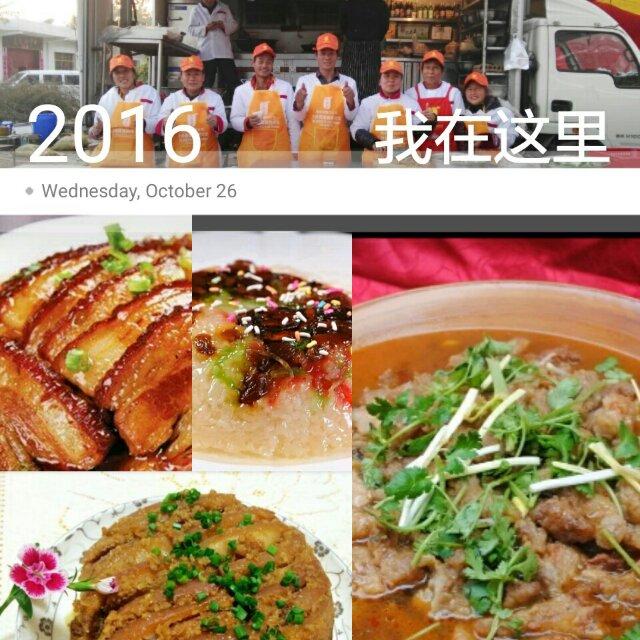 高陵场畔王岗猪蹄头像