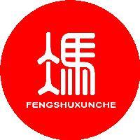 冯叔巡车头像