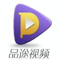品途视频头像