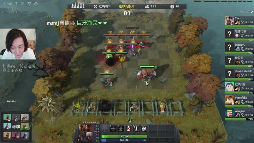 DOTA自走棋大仙，张九段突破瓶颈，垫底锁血实力翻盘，终成主教！