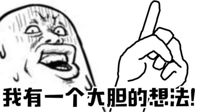 我的世界-我有一个大单的想法