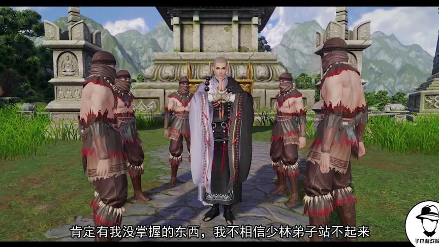 游戏大事件：以一人之力，捍卫天下武功出少林，被官方所重视