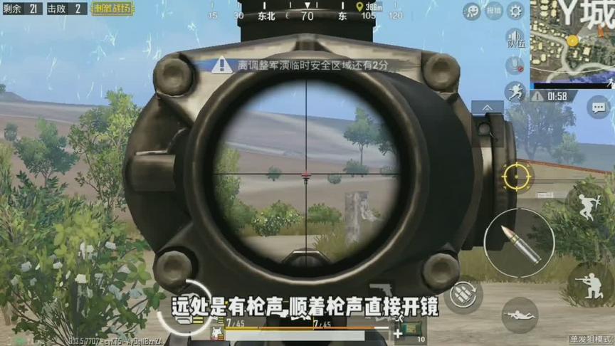 刺激战场:决赛圈逐一击破 移动靶0.1秒爆头 吃鸡不在话下!