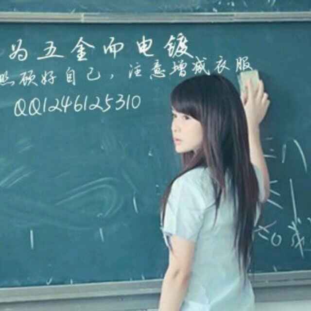 为五金而电镀头像