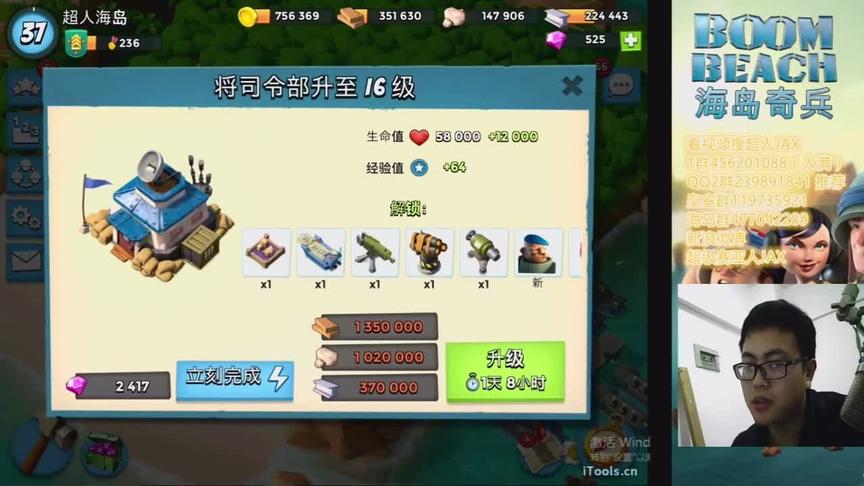 《海岛奇兵》娱乐140期 蓄势待发