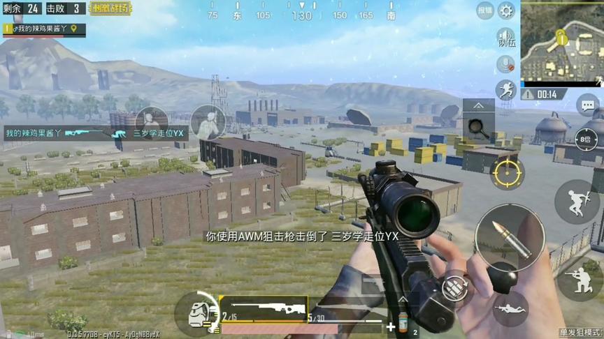 刺激战场:瞬狙一霸独占机场 超快0.1秒闪狙 敌人无处可逃!