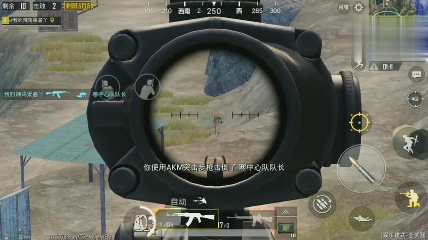 刺激战场:四倍镜在手无比精确 最后一名敌人被吓得自杀!