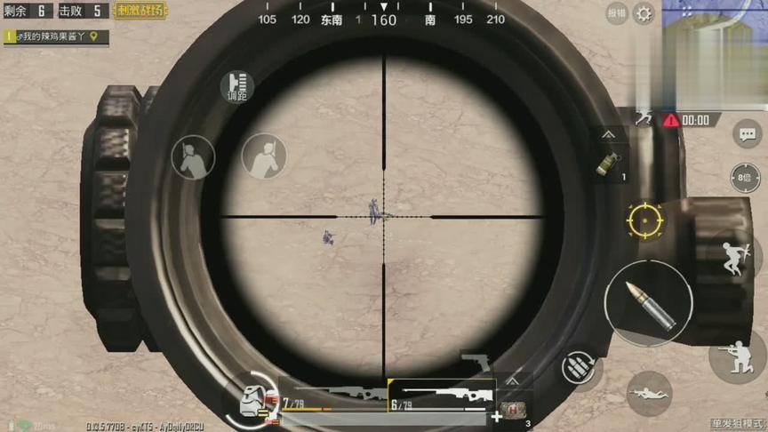 刺激战场:八倍AWM超远距离狙击 队友接连倒下 敌人很懵圈!