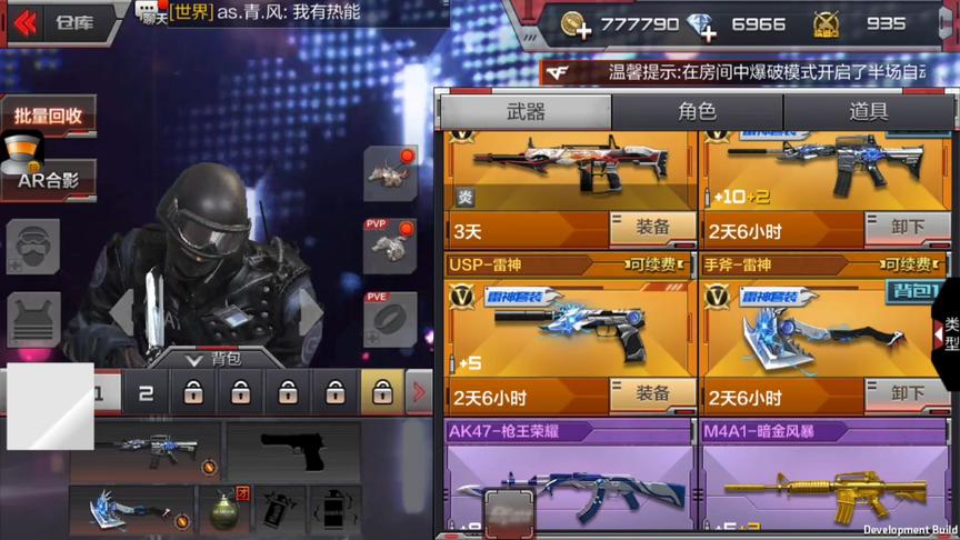 CF手游 没想到这就是传说中的雷神套装，腾讯又要来一波骗钱啦