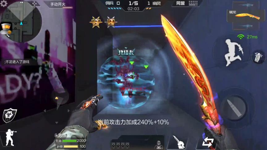 CF手游 终结者开着防护盾都被我刀杀了，求心里阴影面积有多大