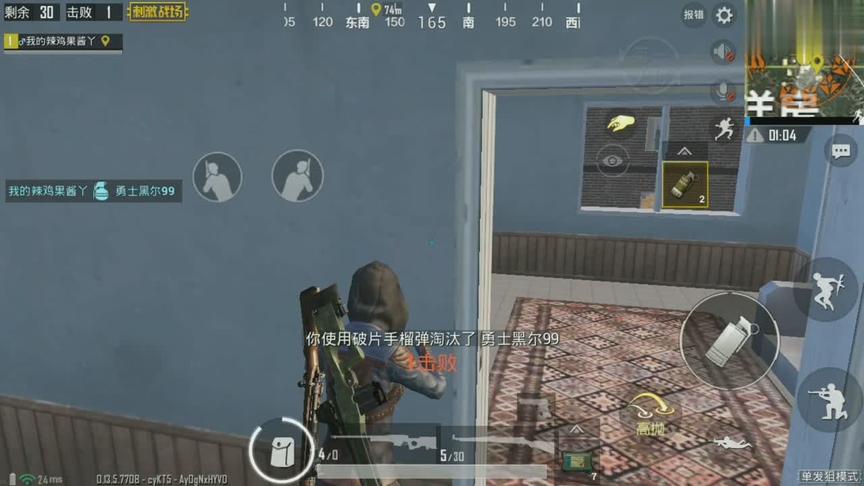 刺激战场:洋房遇各路主播混战 狙击手逐一击破 最后12杀吃鸡!