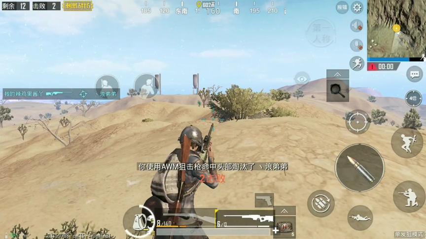 刺激战场:很多人都不知道AWM的逆天之处 一发入魂 最为致命!