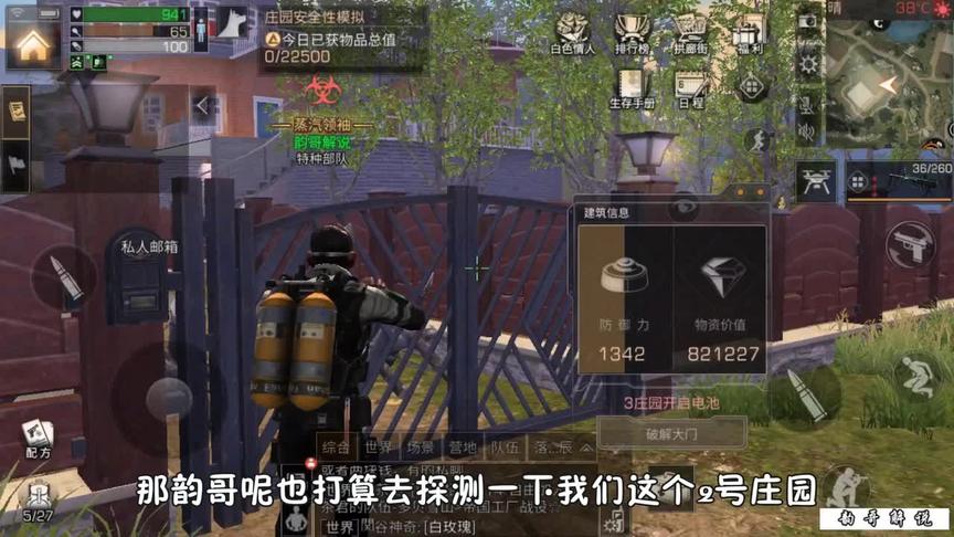 明日之后：整个市中心就2个建筑，没想到都是大佬庄园！（一）