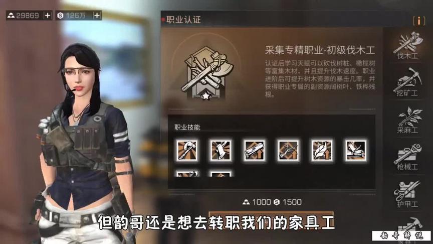 明日之后：终于受不了步枪兵这个职业了，转职家具工！（二）