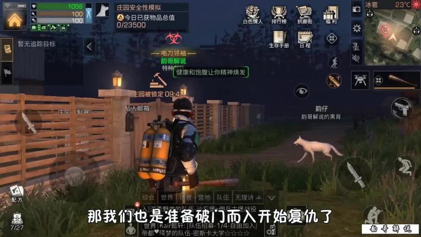 明日之后：带着一把榴弹炮复仇拆家者，穷的响叮当！（一）