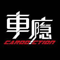 车瘾CARDDICTION头像