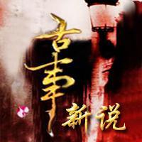 古事新说头像