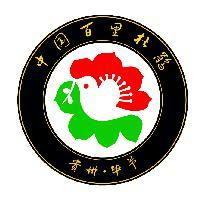 中国百里杜鹃头像