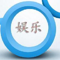 娱乐你问我头像