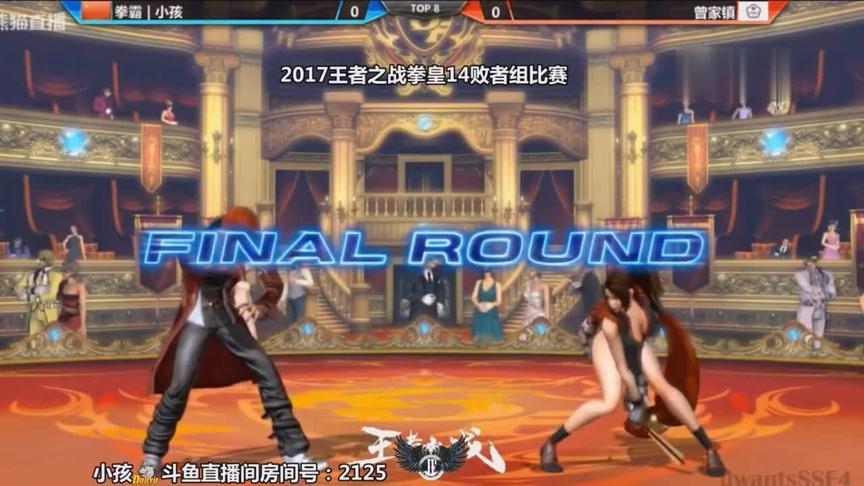 拳皇14王者之战小孩vs曾家镇，国手复仇成功！
