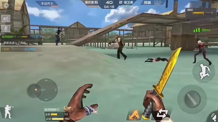 CF手游十七：清刚小刀最后抢了毁灭马来剑的ACE！好险啊！